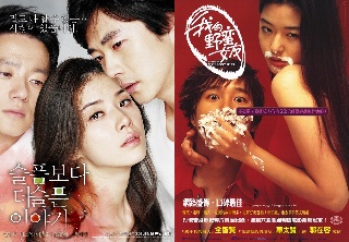 10 bộ phim Hàn lãng mạn dành cho ngày Valentine (Phần 1)