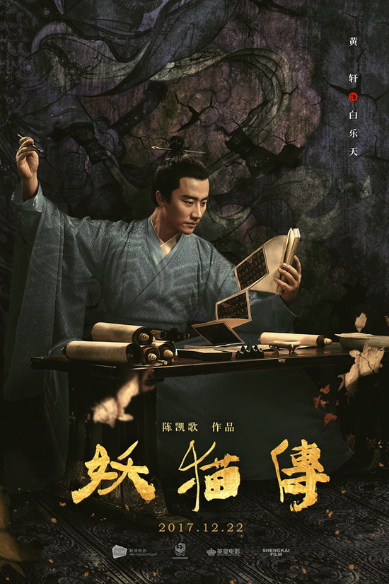 Hoàng Hiên trong vai Bạch Lạc Thiên - chính là nhà thơ Bạch Cư Dị nổi tiếng đời Đường.​
