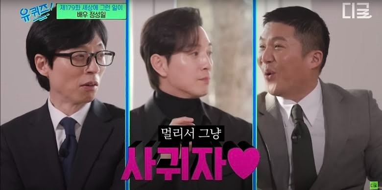 Quý ông hot nhất The Glory khiến hai MC bất ngờ về chuyện tình lãng mạn như trong phim. Ảnh: tvN.