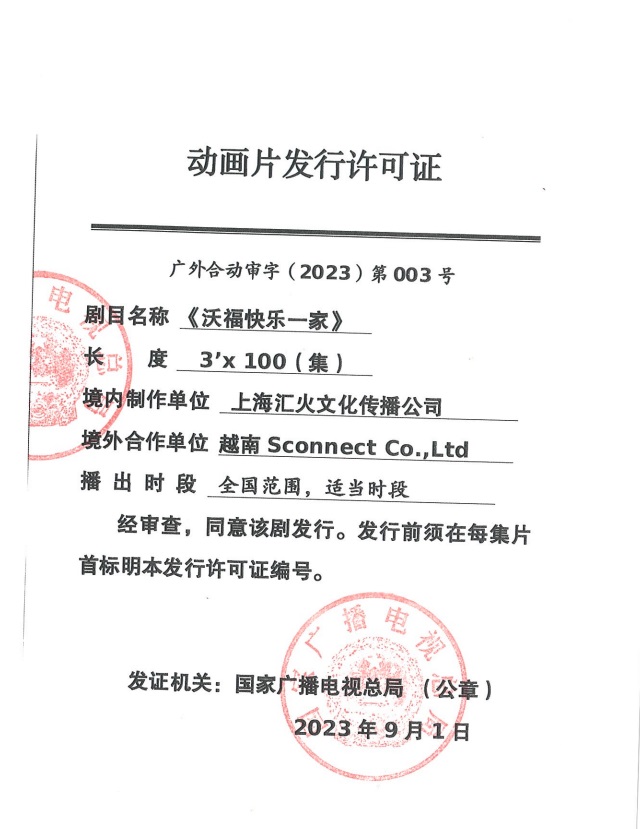 Giấy phép phân phối phim hoạt hình do Cục Phát thanh, Truyền hình quốc gia Trung Quốc cấp cho phép bộ phim “Wolfoo Happy Family” phát sóng truyền hình trên toàn lãnh thổ Trung Quốc.