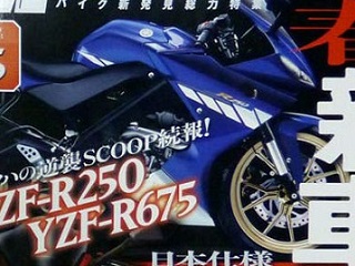 Lộ ảnh xe thể thao mới của Yamaha