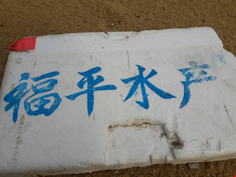 Thùng xốp có chữ Trung Quốc