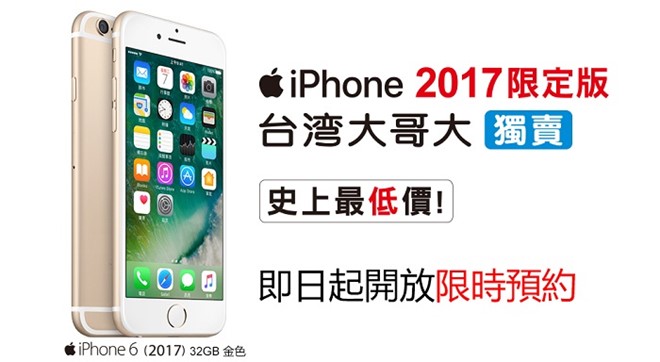 Việt Nam sắp có iPhone 6 32 GB, giá 10 triệu đồng